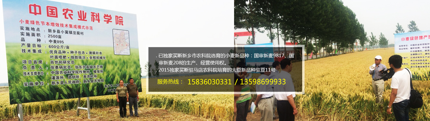 河南新大农业发展有限公司